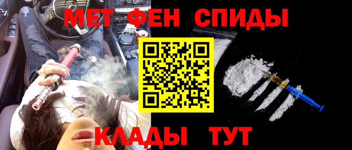 Белогорск  Амфетамин  Вход с VPN  АМФ Розовый 