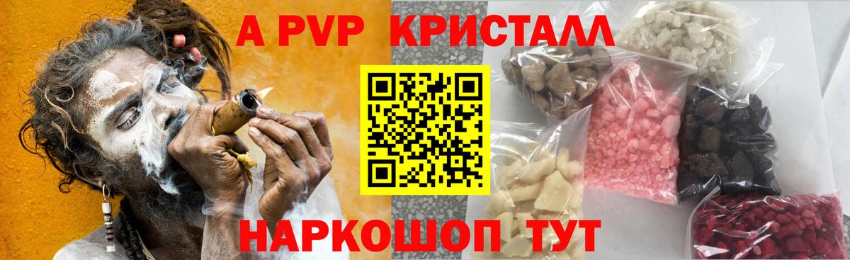 Alpha PVP мука Белогорск