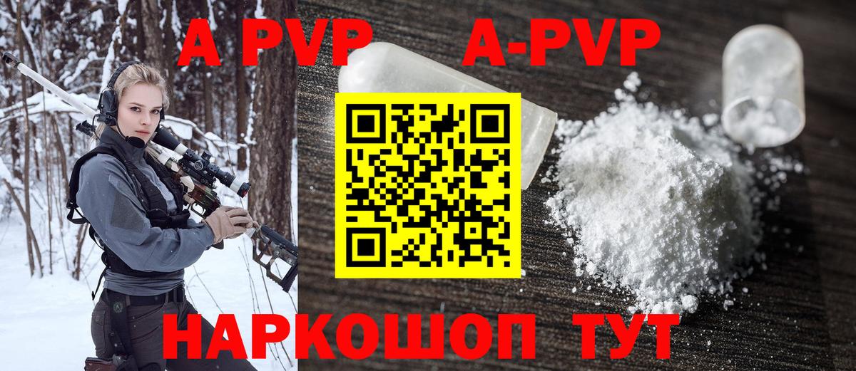 Alpha-PVP кристаллы  Alpha PVP мука  хочу наркоту  Вход с VPN  A-PVP  Alfa_PVP мука  Белогорск 