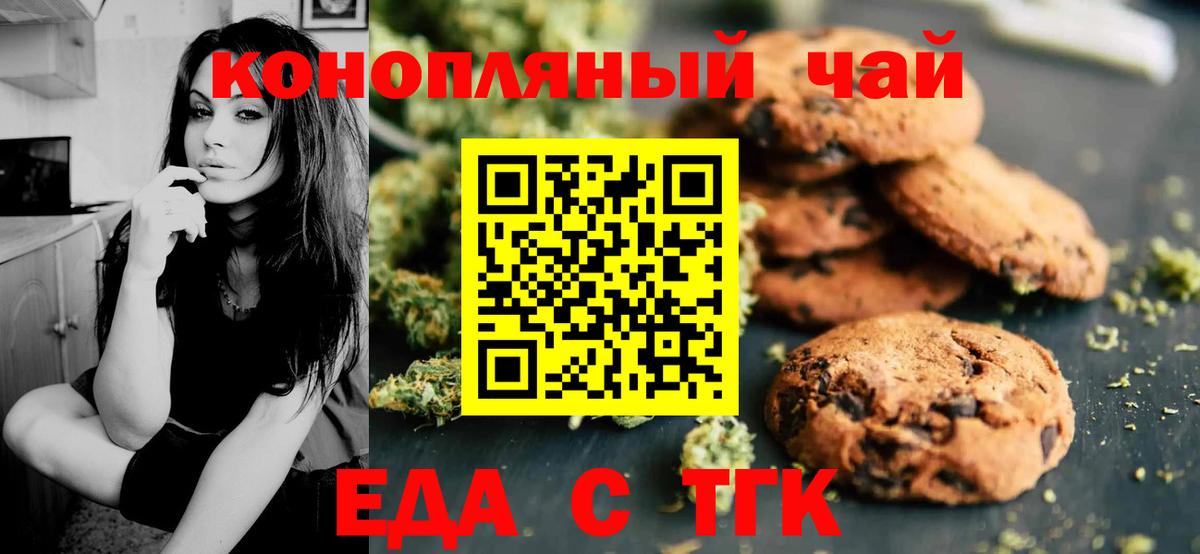 Cannafood марихуана Белогорск