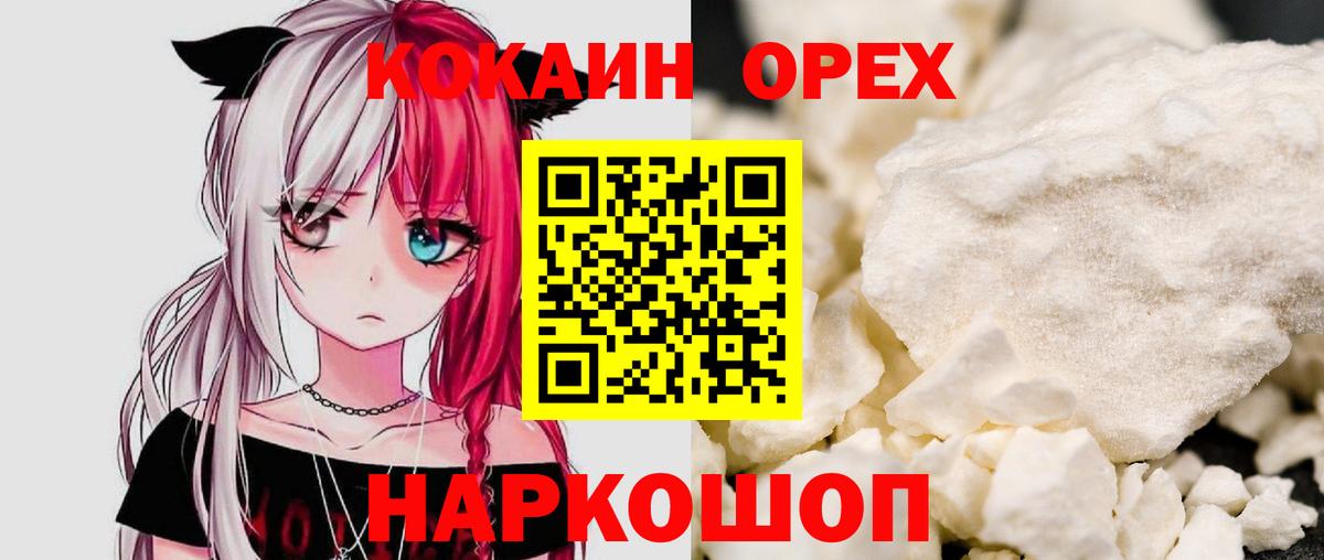 Cocaine Перу Белогорск