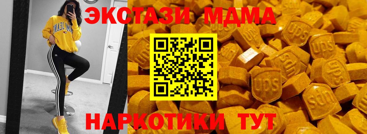 Экстази Punisher  Ecstasy  Вход с VPN  Белогорск  ЭКСТАЗИ Cube 