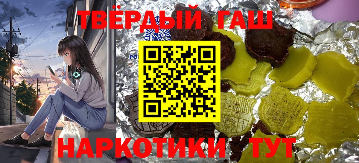 ГАШ Ice-O-Lator  ГАШИШ гарик  Вход с VPN  Белогорск 