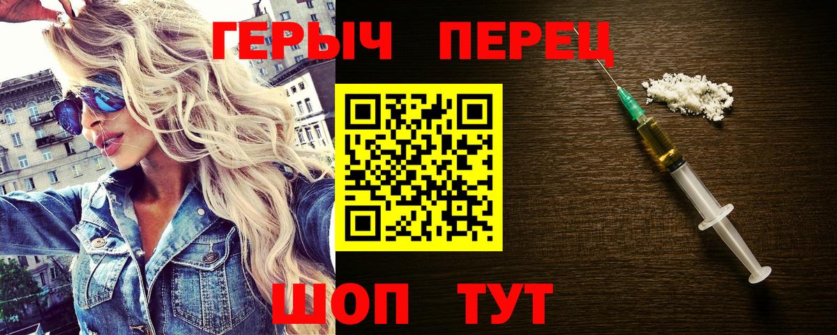 Белогорск  Героин  Вход с VPN  Героин гречка 