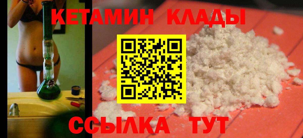 мориарти клад  Вход с VPN  Белогорск  Кетамин ketamine 