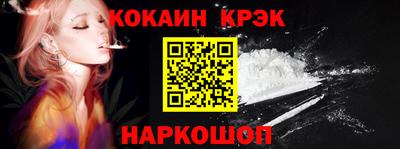 кокаин Сланцы