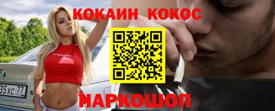 кокаин Сланцы