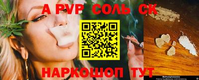 кокаин Сланцы