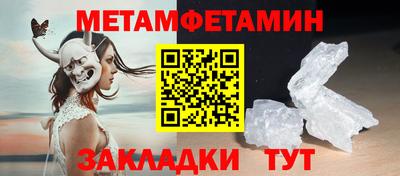 мет Славянск-на-Кубани