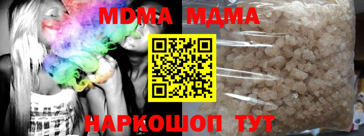 Белогорск  MDMA  Вход с VPN  MDMA VHQ 
