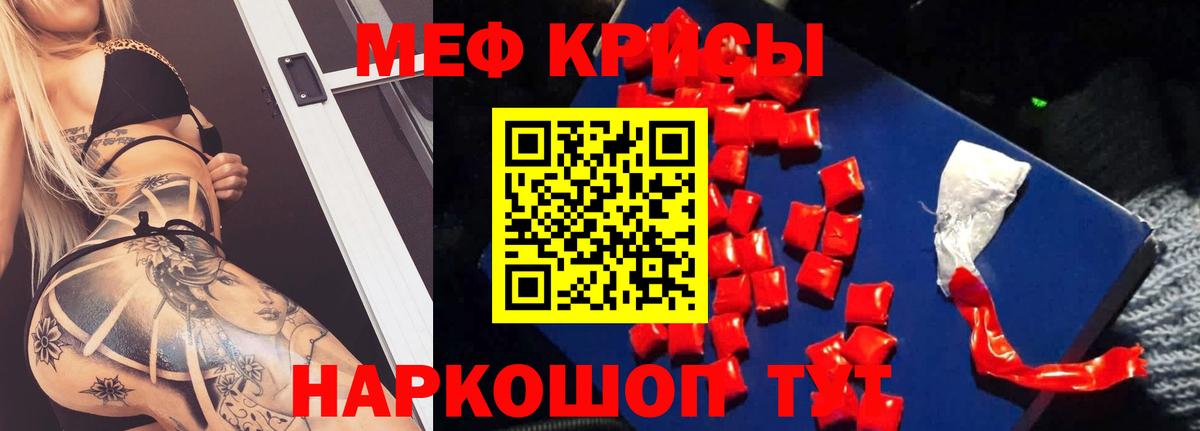 Меф кристаллы  продажа наркотиков  Мефедрон  Белогорск  Мефедрон 4 MMC  Вход с VPN  МЯУ-МЯУ 