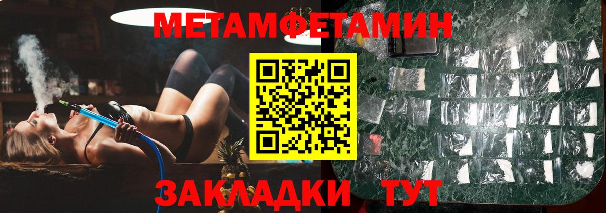 МЕТАМФЕТАМИН Декстрометамфетамин 99.9% Белогорск