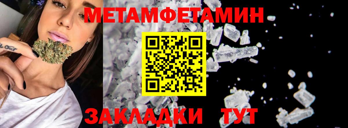 Метамфетамин  Первитин Methamphetamine  Вход с VPN  Белогорск 