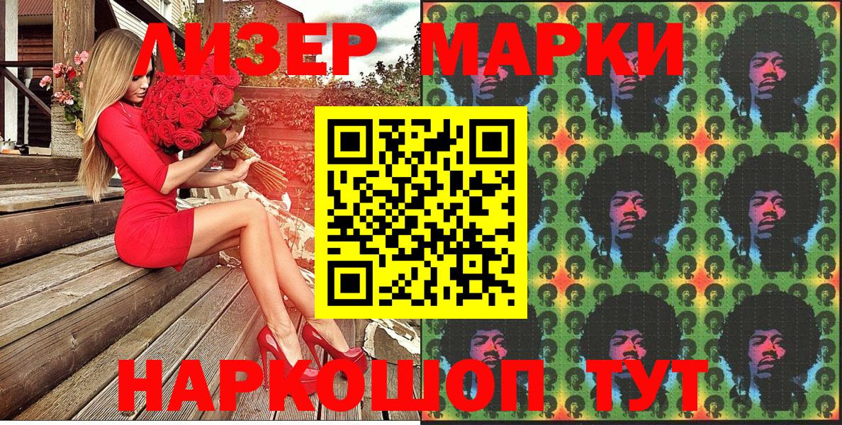 наркотики  Вход с VPN  Белогорск  Марки 25I-NBOMe 1,8мг 