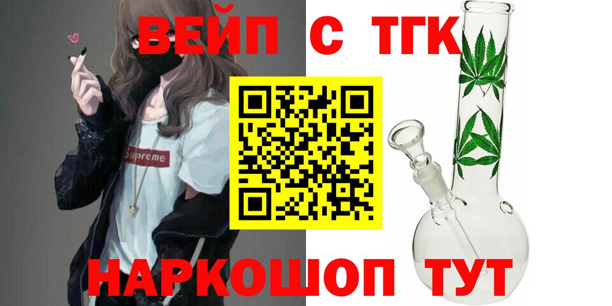 ТГК гашишное масло Белогорск