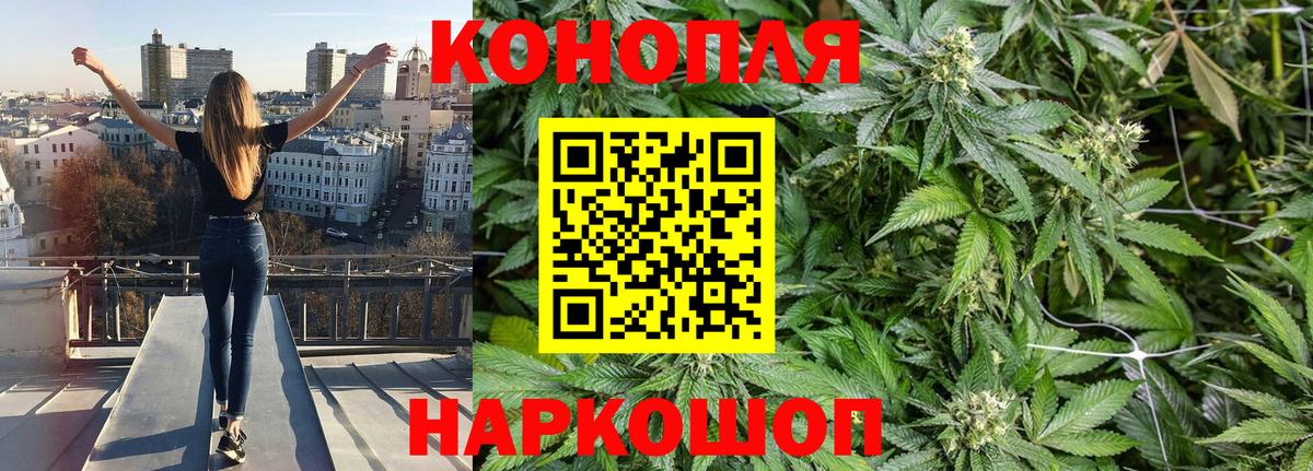 Шишки марихуана White Widow  Бошки марихуана AK-47  Белогорск  Вход с VPN 