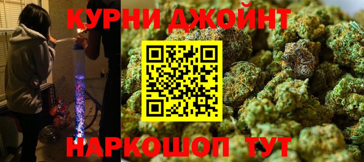 Канабис LSD WEED Белогорск